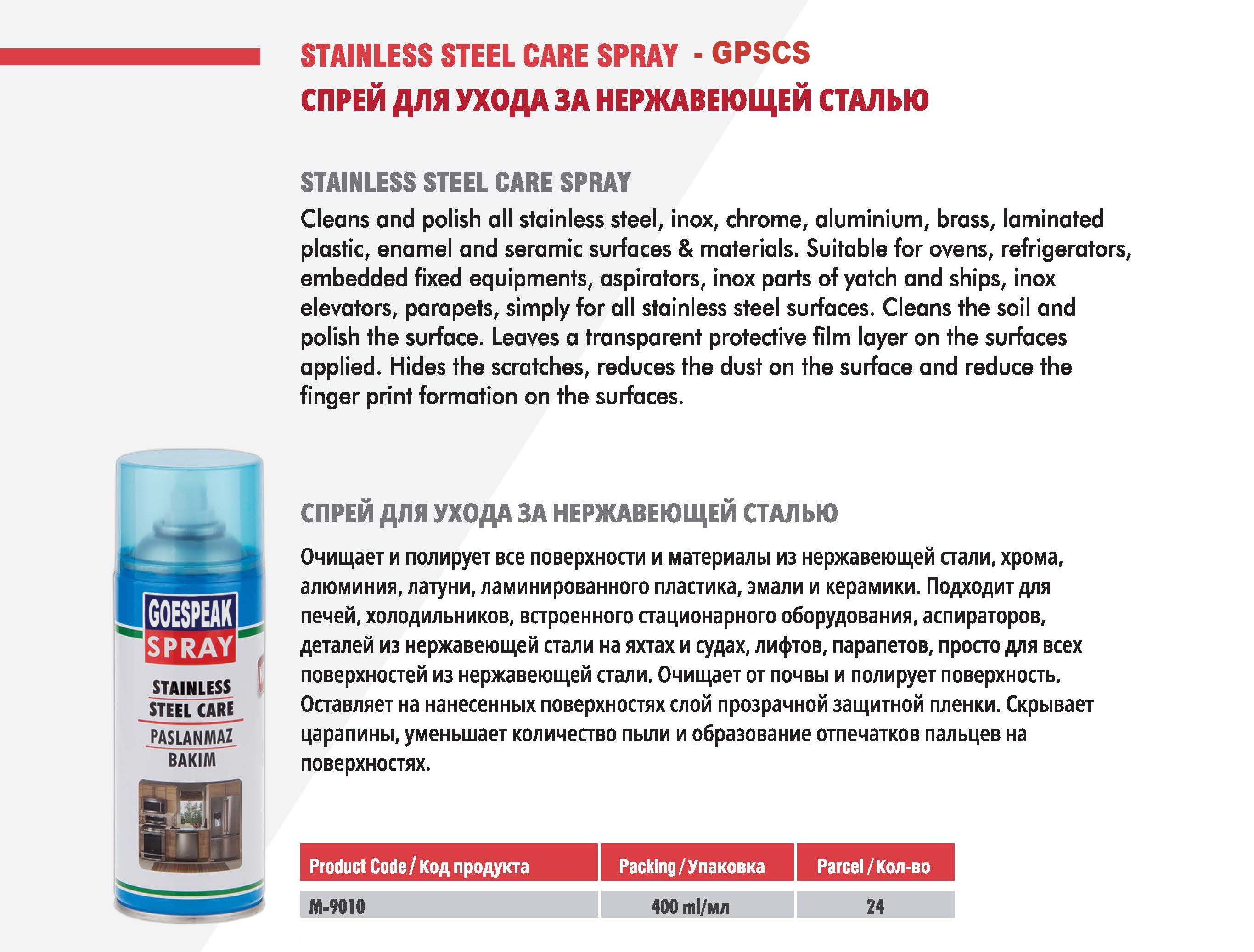 STAINLESS STEEL  CARE SPRAY